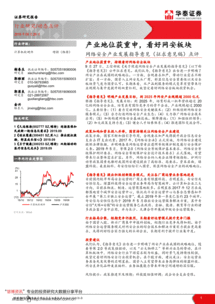 產(chǎn)業(yè)地位獲重申，網(wǎng)絡安全板塊前景可期——《網(wǎng)絡安全產(chǎn)業(yè)發(fā)展指導意見（征求意見稿）》點評